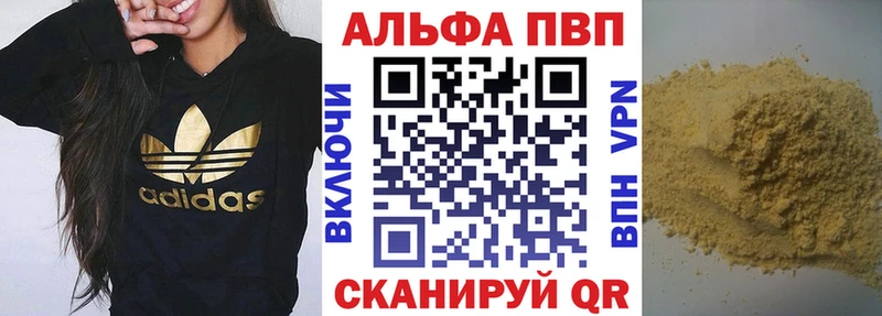 А ПВП кристаллы  Вышний Волочёк 