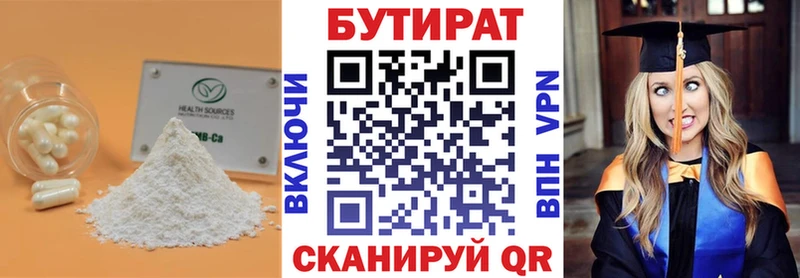 БУТИРАТ бутандиол купить наркоту ОМГ ОМГ ссылки Вышний Волочёк