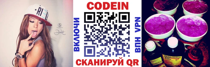 МЕГА ссылки  Вышний Волочёк  Кодеин Purple Drank 