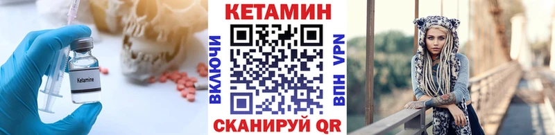КЕТАМИН ketamine Вышний Волочёк