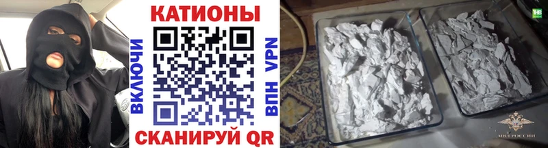 Меф мяу мяу мука Вышний Волочёк