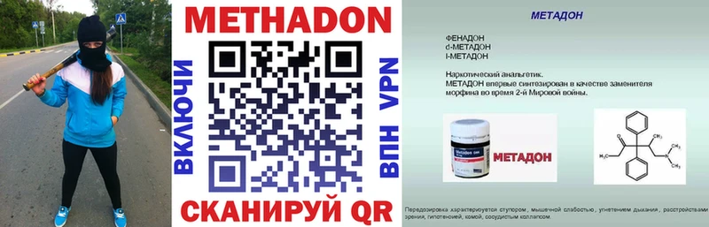 omg онион  Вышний Волочёк  МЕТАДОН VHQ  купить закладку 